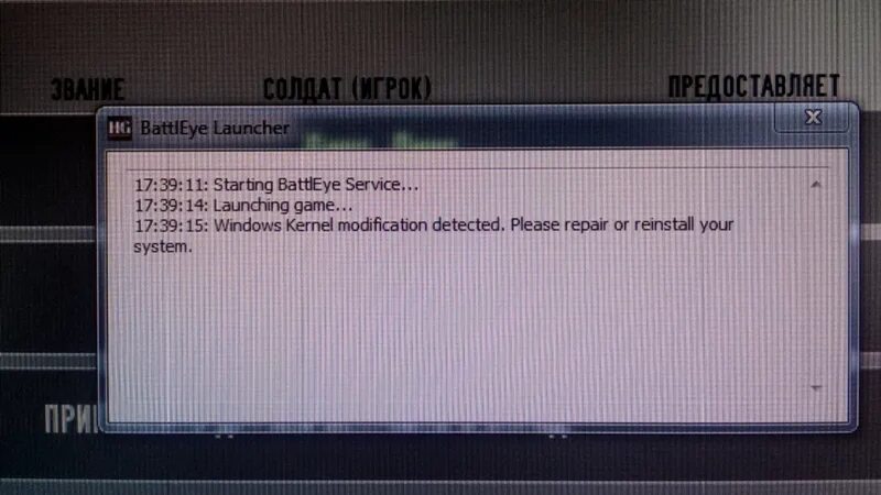Failing to install battleye service. Battleye launcher. арк ошибка battleye. ошибка battleye как исправить. failed to install battleye service (4, 5)..