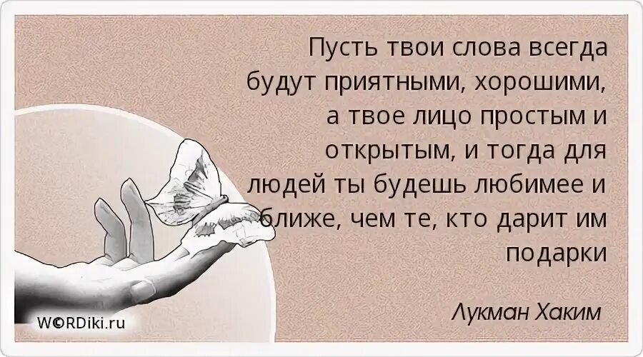Будет так всегда слова