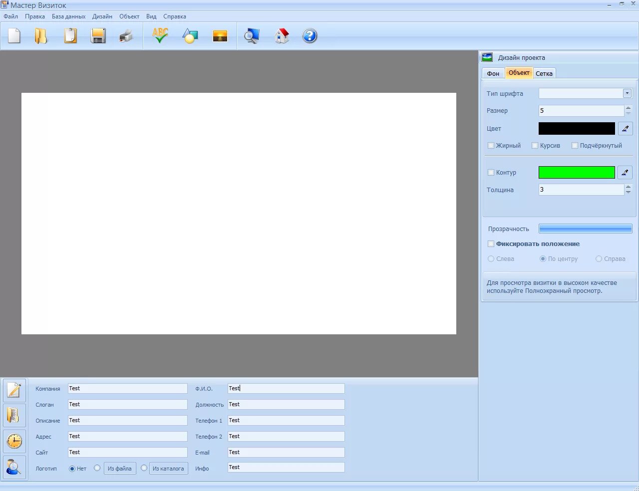 Создание шаблона бейджика с фотографией. Offnote. Формат бейджика в word. Программа для создания бейджиков. Шаблон бейджиков в ворде.