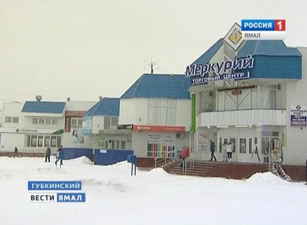 Магазин центральный салехард. Салехард, ул. Ямал хк салехард 2006. Хоккейная команда ямал форма. Кафе ямал.