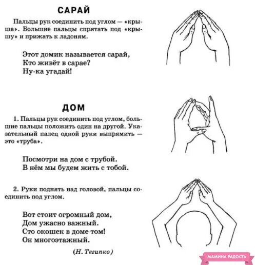 Пальчиковая гимнастика строим дом. Пальчиковая гимнастика домик. Пальчиковая гимнастика по теме дом для дошкольников. Пальчиковая гимнастика для малышей на тему дом. Пальчиковая гимнастика домик.
