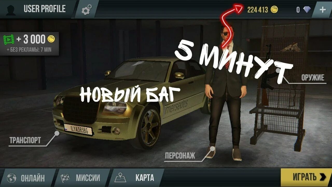 Мадаут 2 чит мод меню. Взломанный madout2 2. мадаут 2 взлом на деньги. как быстро заработать денег в мадаут 2. madout2 русская гта взлом.