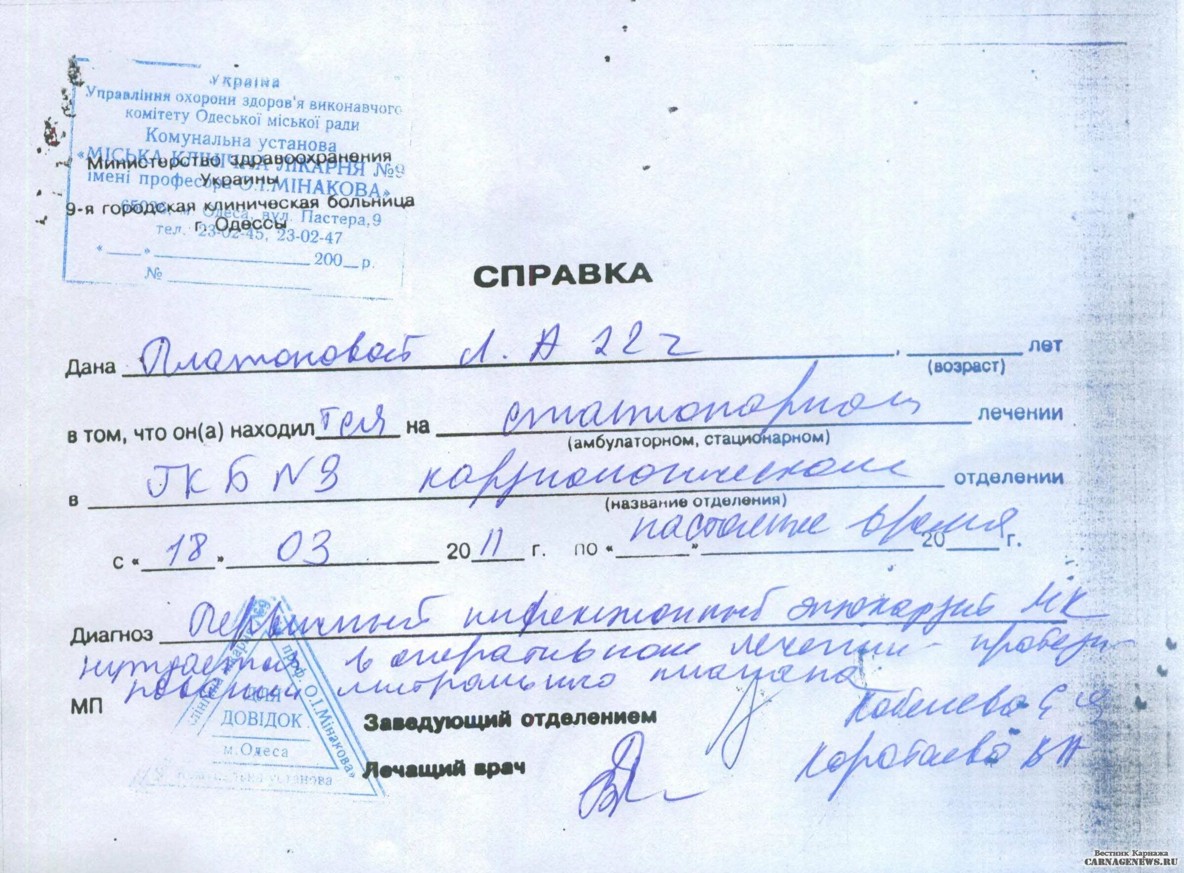 Пер данные