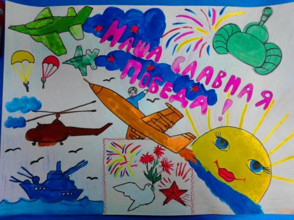 Рисунок на 23 февраля. Детские рисунки к 23 февраля. Рисунок ко Дню защитника Отечества. Рисунок на 23 февраля на конкурс. Плакат на 23 февраля легкий