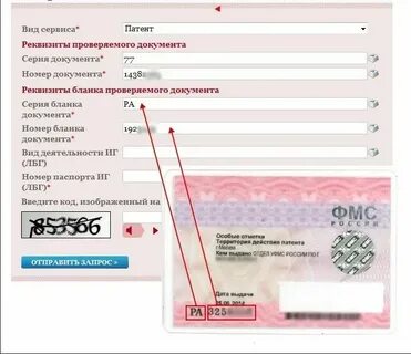 Как проверить подлинность временной регистрации иностранного гражданина