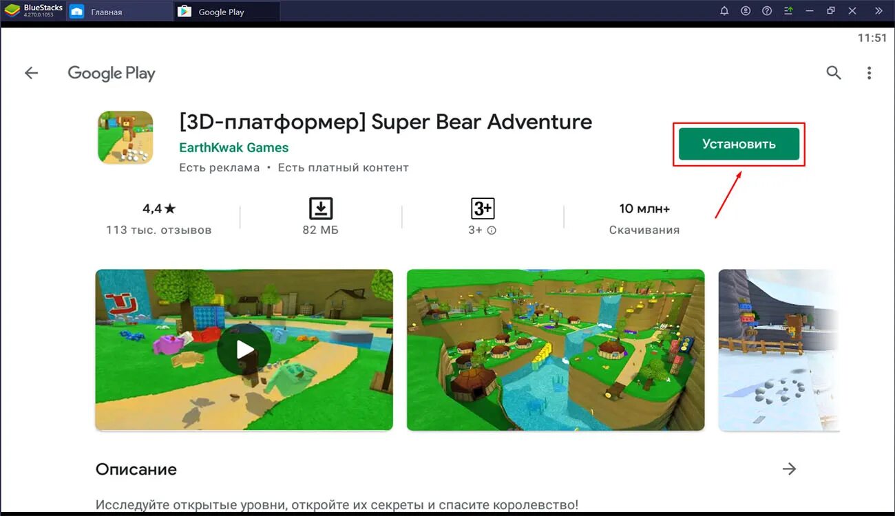 Super bear adventure mod. Моды на super bear adventure. Super bear adventure menu. Super bear adventure menu. Super bear adventure xbox360.