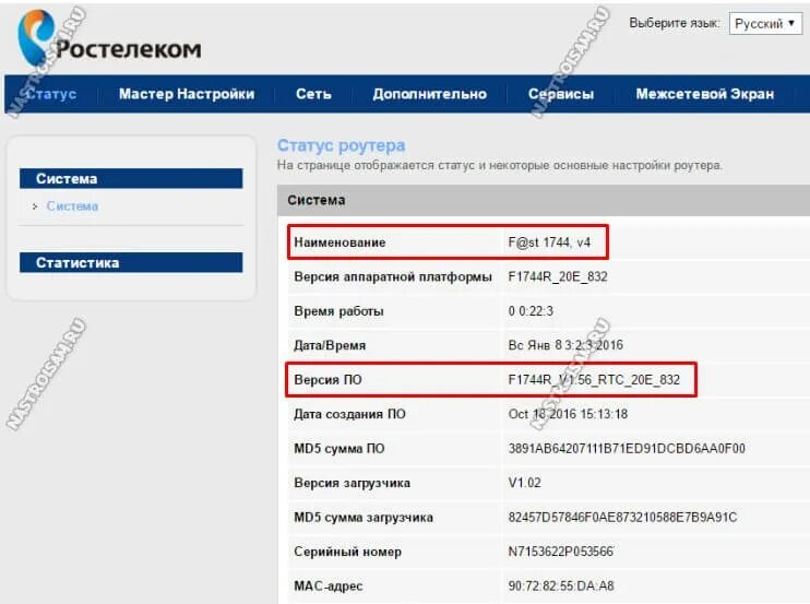 Роутер fast 1744 v4. Роутер Ростелеком f@St 1744 v4. Роутер Ростелеком Sagemcom fast 1744, v4. Sagem f@St 1744 v2.2.