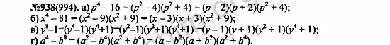 Алгебра 8 класс номер 936. Алгебра 7 класс Макарычев 938. Алгебра 7 класс номер 938. Алгебра седьмой класс номер 938.. Алгебра 7 класс Макарычев номер 938.
