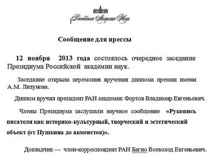 Пресс релиз ко дню учителя
