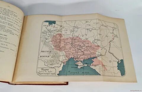 История украины руси