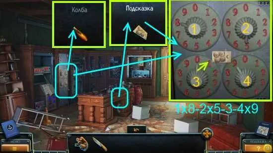 Как пройти игру new. New york mysteries 4 сейф. загадки нью-йорка 4 пробуждение. загадки нью-йорка 4 пробуждение сейф. загадки нью-йорка прохождение пробуждение сейф.