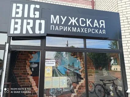 Парикмахерская муром