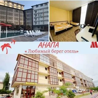 Любимый берег