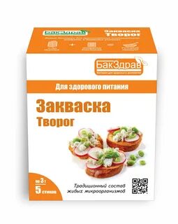Закваска бакздрав