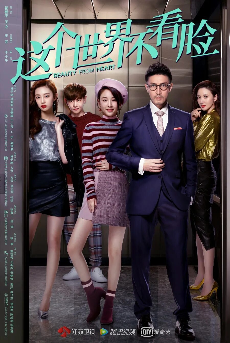 Красота сердца дорама. Черное сердце дорама. Истинная красота дорама 2020. Новое сердце дорама отзывы. Вебтун меморист.