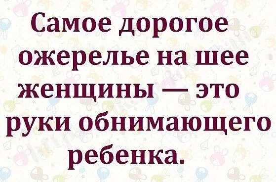 И стала самым дорогим
