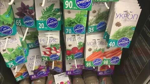 Валдберис семена