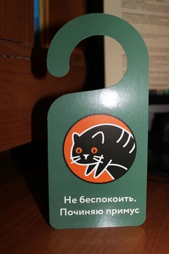 Никого не трогаю починяю примус цитата. Кот бегемот примус починяю. сижу примус починяю.