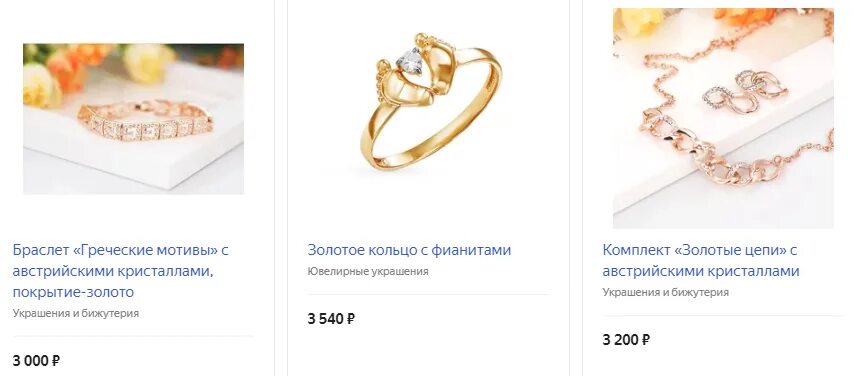 Ювелирный каталог. Каталог ювелирных изделий. Кристалл акции. Кристалл ювелирный магазин подвеска в подарок. Ювелирный магазин кристалл каталог изделий.