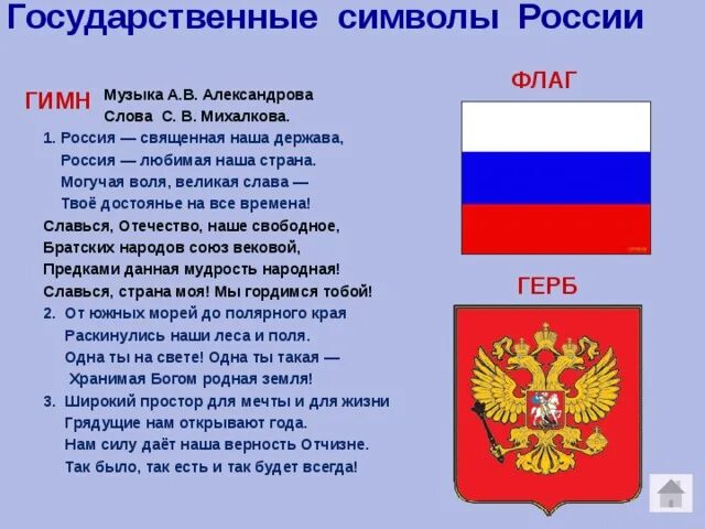 Музыка про россию