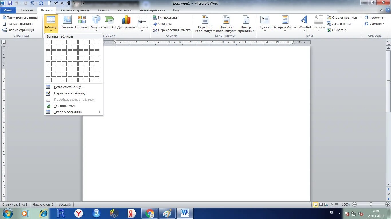 Microsoft word страницы. Ms word разметка страницы. разметка страницы в ворде 2016. майкрософт ворд разметка страницы. microsoft word разметка страницы.