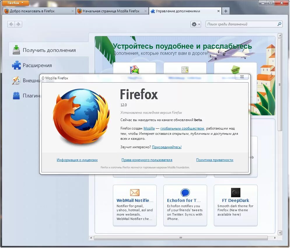 Firefox x64