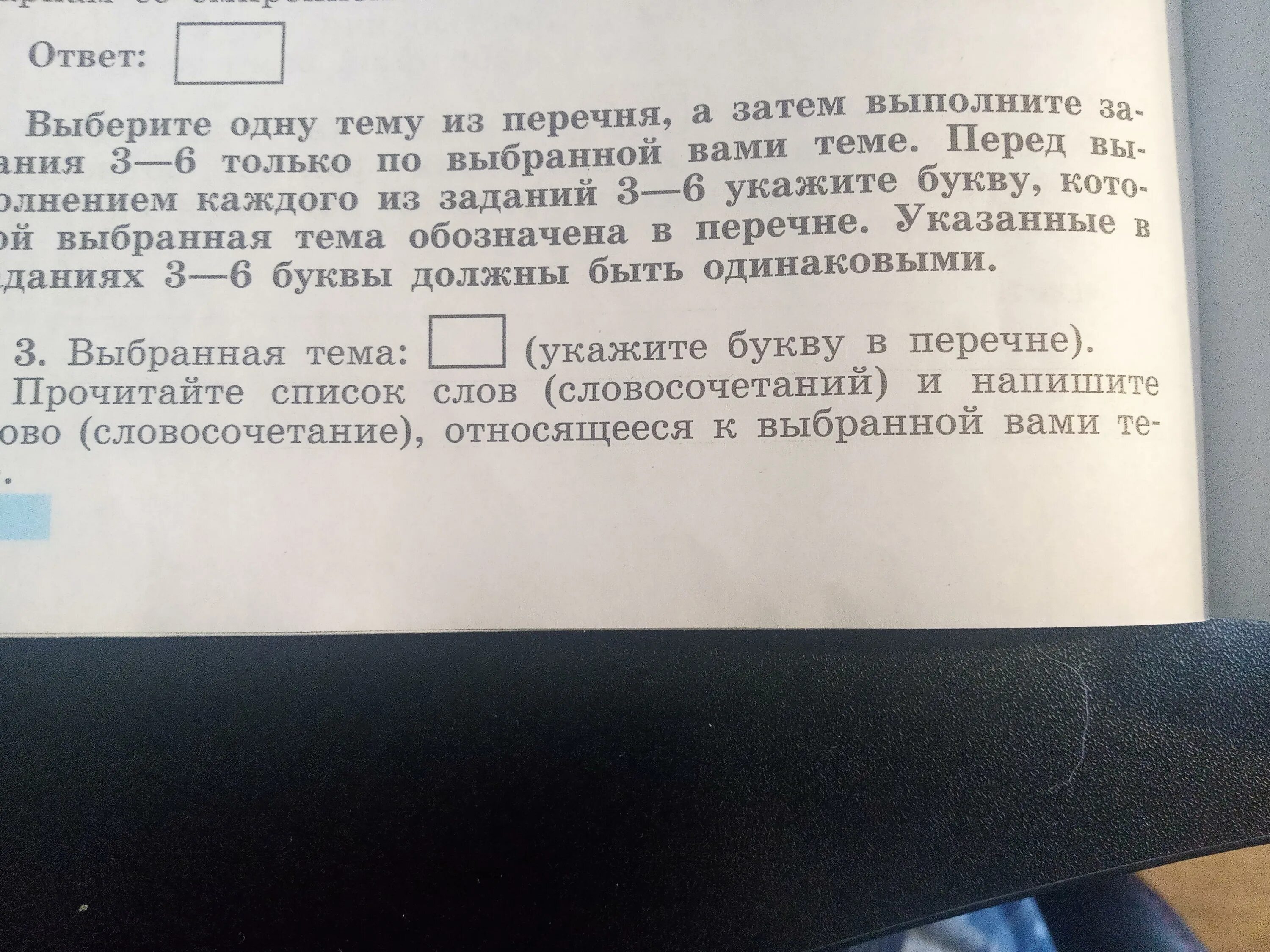 Объясните смысл этого слова словосочетания акрополь. Прочитайте список слов. Список слов словосочетание. Прочитайте список слов и напишите слово относящееся к теме. Прочитайте список слов и напишите слово относящееся к выбранной.