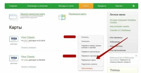 Почему не пришли расчетные