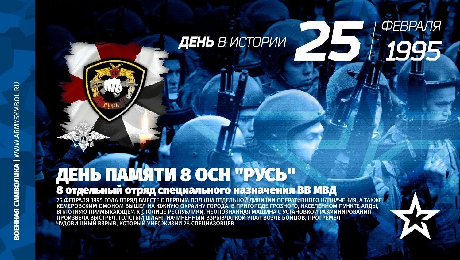 Разведгруппа малина морпехи. Дни военной славы. 8 февраля 1995. Спецназ русь с праздником. Анонс мероприятия "время выбрало нас.