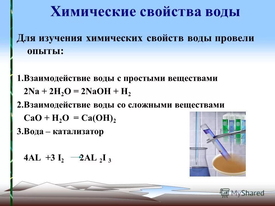 при взаимодействии этилена с хлором образуется. взаимодействие оксидов с водой. соединения сложных веществ. вода взаимодействует с каждым веществом пары. элементы с двойкой в химии.