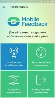 Тест качества сети