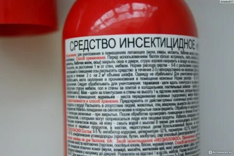 Дихлофос без запаха инструкция
