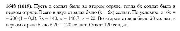 Математика жохов номер 5.543. Номер 1648 по математике 5 класс. Масса детëныша моржа в 9 раз меньше массы взрослого моржа какова. Масса детеныша моржа в 9 раз меньше массы взрослого моржа.