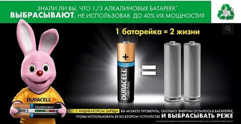 Оптисел батарейки
