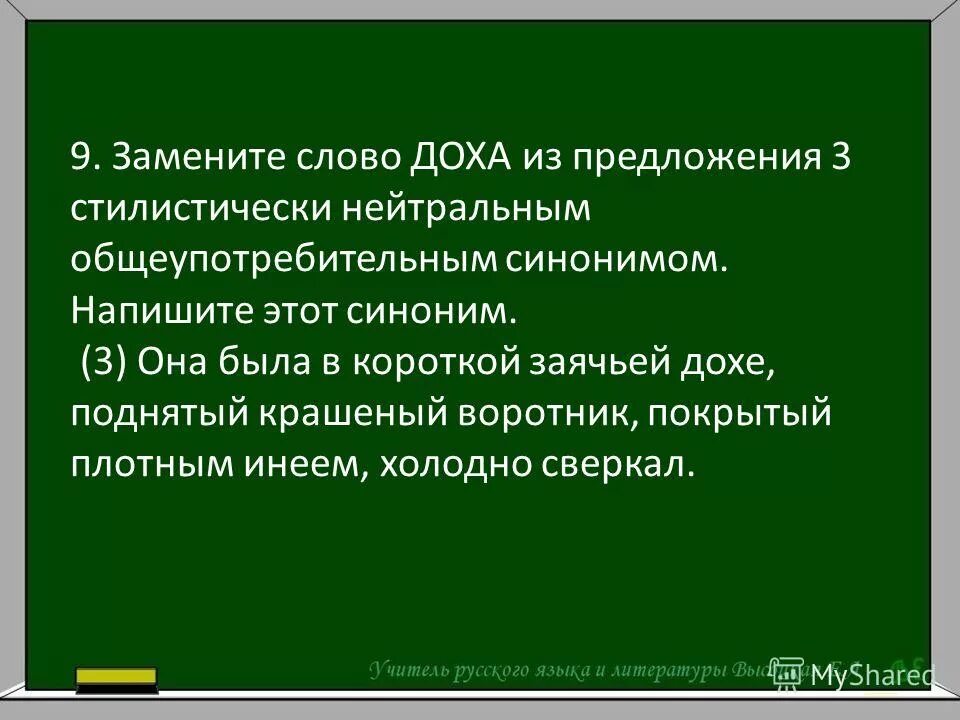 Замените слово отныне стилистически нейтральным