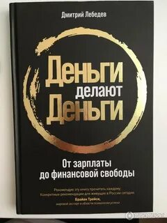 Бесплатные книги про деньги