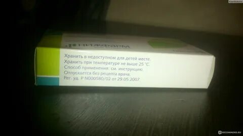Возьми экстракт красавки