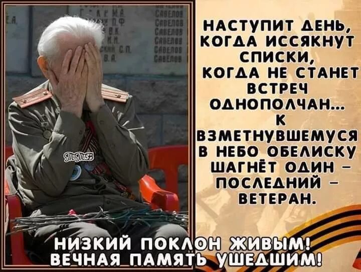 Значение слова ветеран