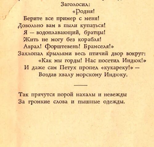 Михалков басни читать. Басни сергея михалкова короткие. басни сергея михалкова текст. басни сергея михалкова читать. басни михалкова читать.
