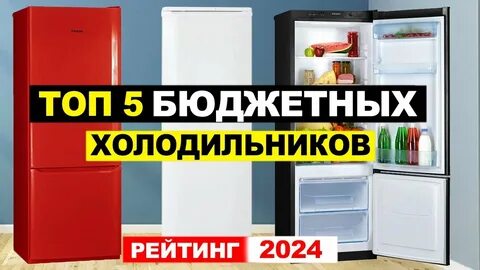 Топ надежных холодильников 2024