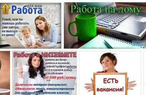 Ежедневная подработка балаково. Интернет работа для детей 11 лет с зарплатой. Комбинат благоустройства балаково директор. Работа в интернете не выходя из дома. Авито балаково работа.