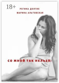 Поехали со мной