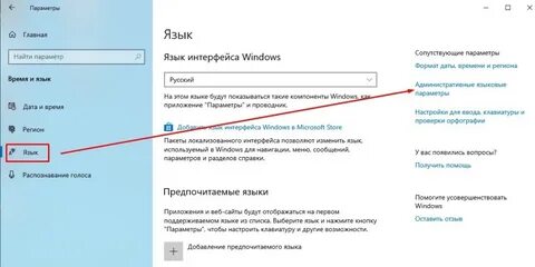 Вместо букв знаки вопроса windows 10