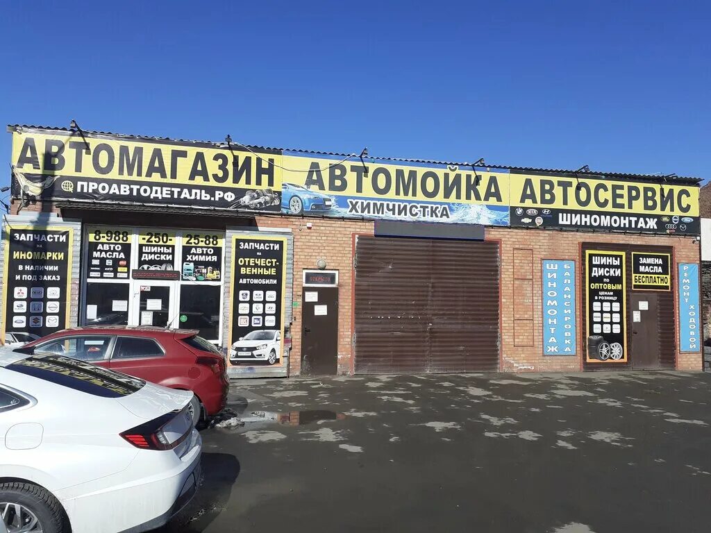 Автосервис шахты. Автосервис абсолют. Шахты авторемонт инстаграмм. , 67. Г шахты рыночный 67 г.