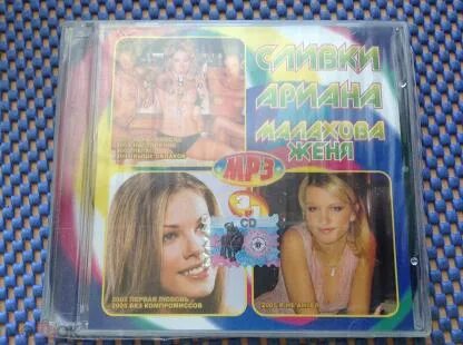 Жене мп3