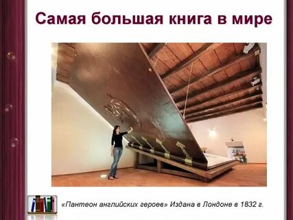 Книги с большим количеством страниц