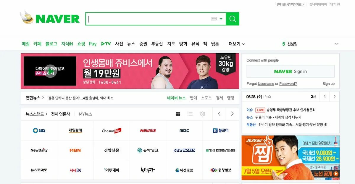 Naver translator. Naver. Naver translate. Naver translator. Поисковик naver.