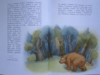 Басня как мужик убрал камень читать