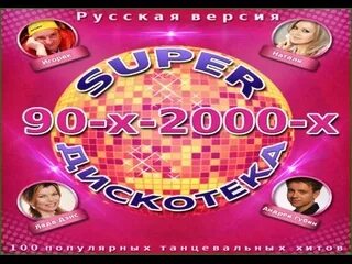 Музыка слушать 90 2024