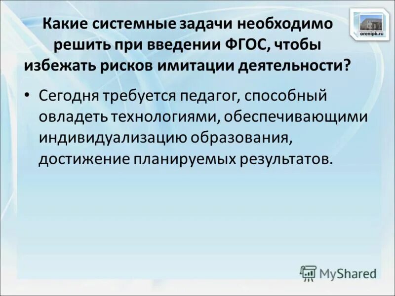 системные условия. системные программы. метод системного подхода. системный подход определение. системные условия.